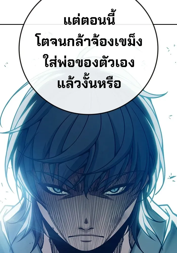 Juvenile Prison ตอนที่ 102 หน้า 19