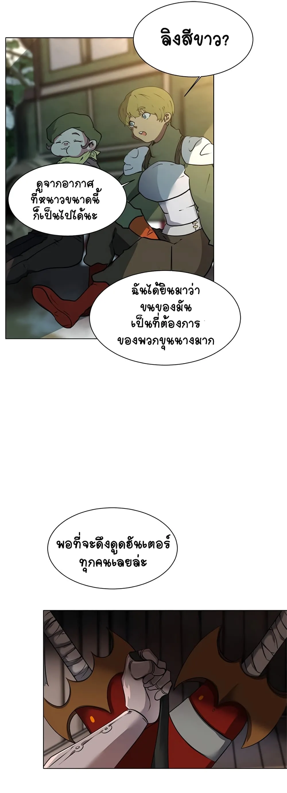 Estio ตอนที่ 5 หน้า 29