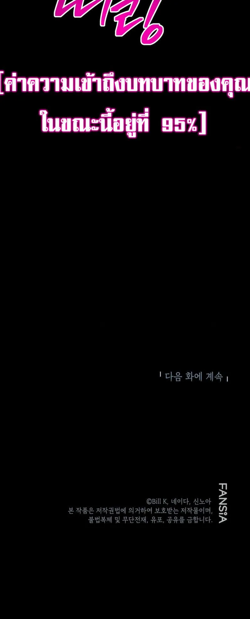 SSS-Class Suicide Hunter ตอนที่ 133 หน้า 66