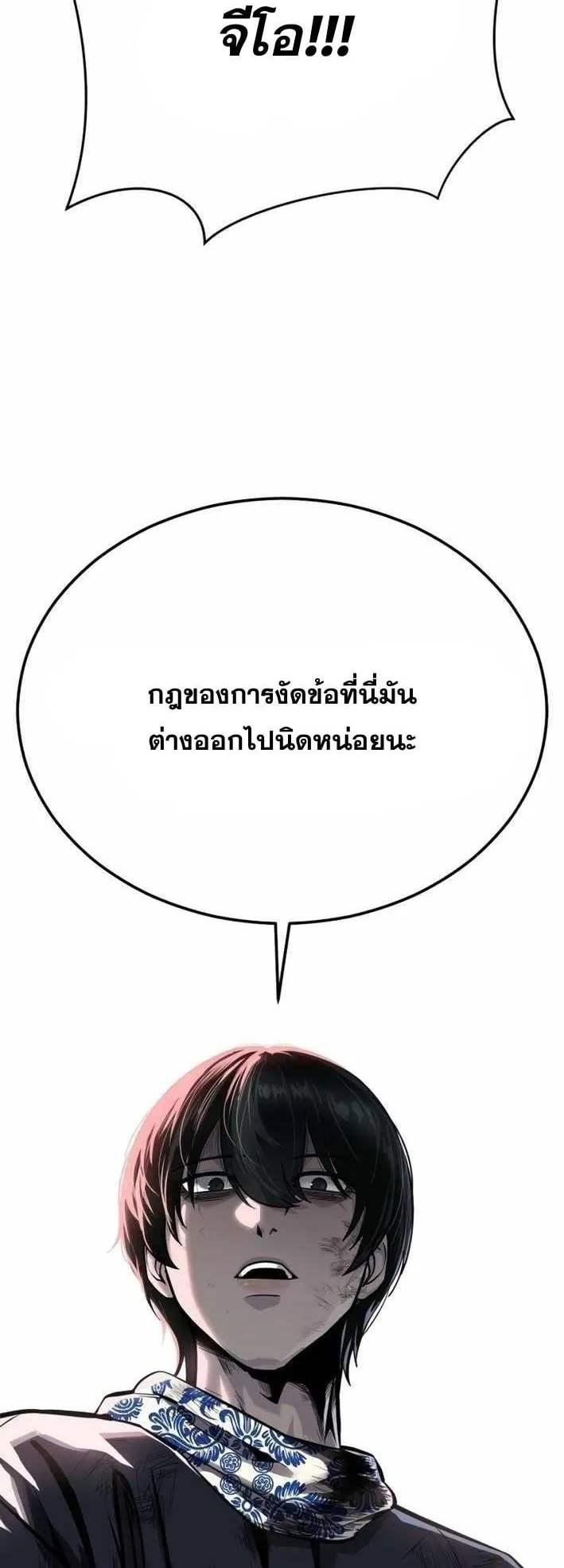 Resurrection Boy ตอนที่ 19 หน้า 123