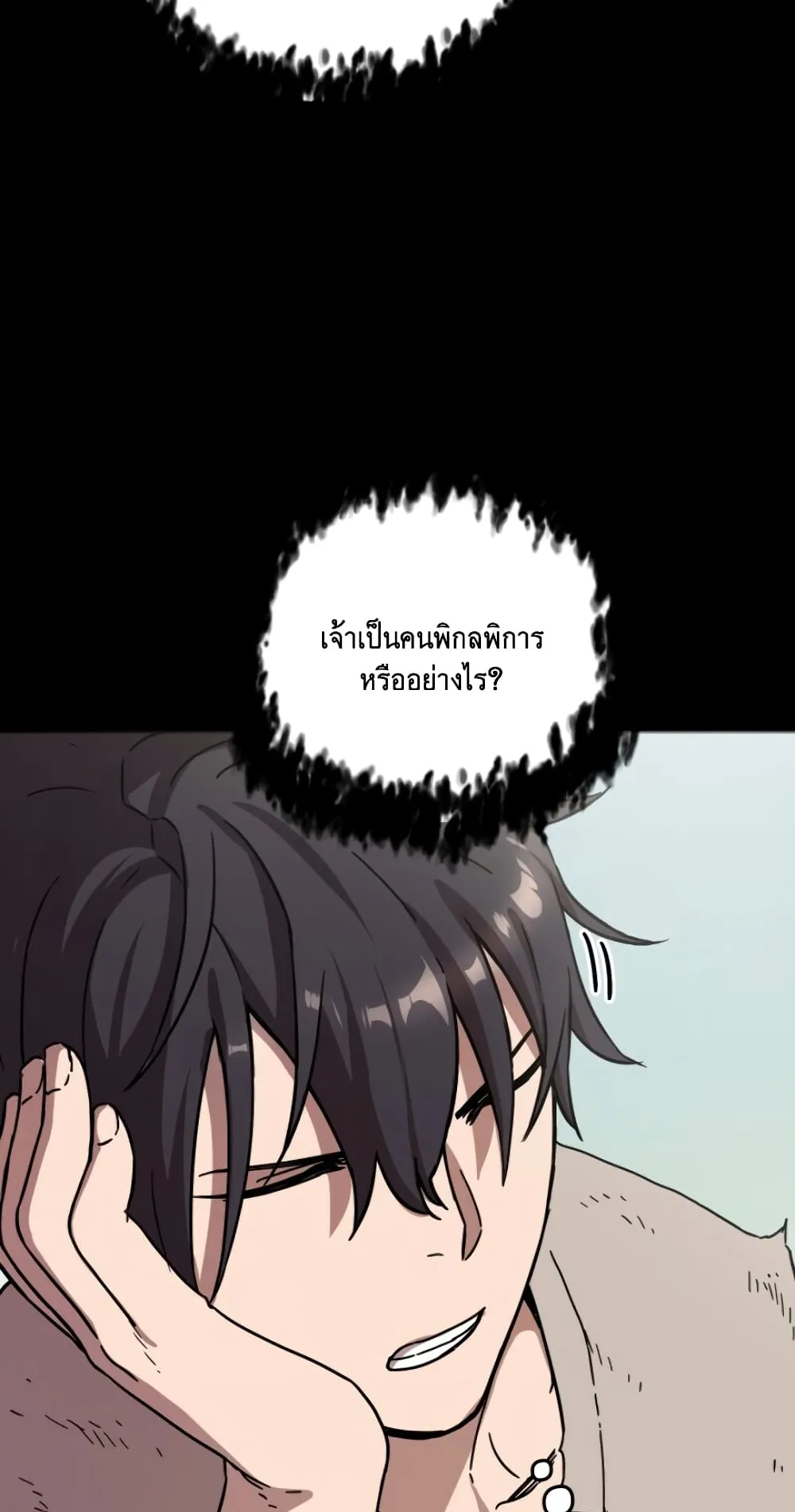 Player Who Can’t Level Up ตอนที่ 5 หน้า 44