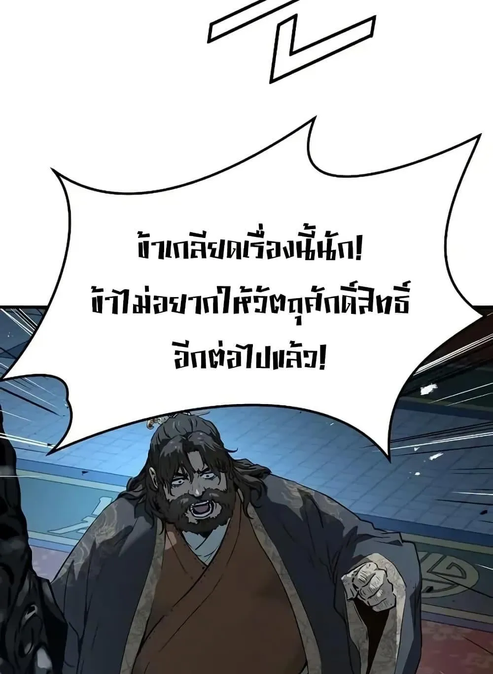 Absolute Regression ตอนที่ 72 หน้า 37