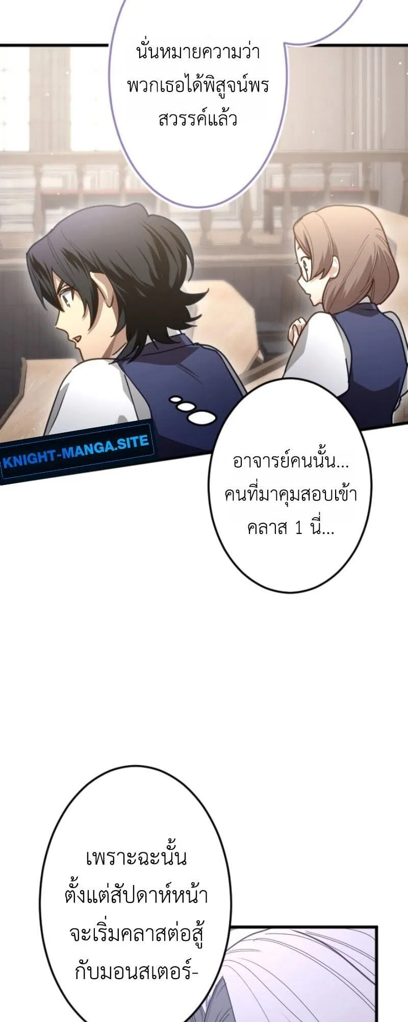 The Magic Theory of the Regressed Sword Saint ตอนที่ 11 หน้า 30
