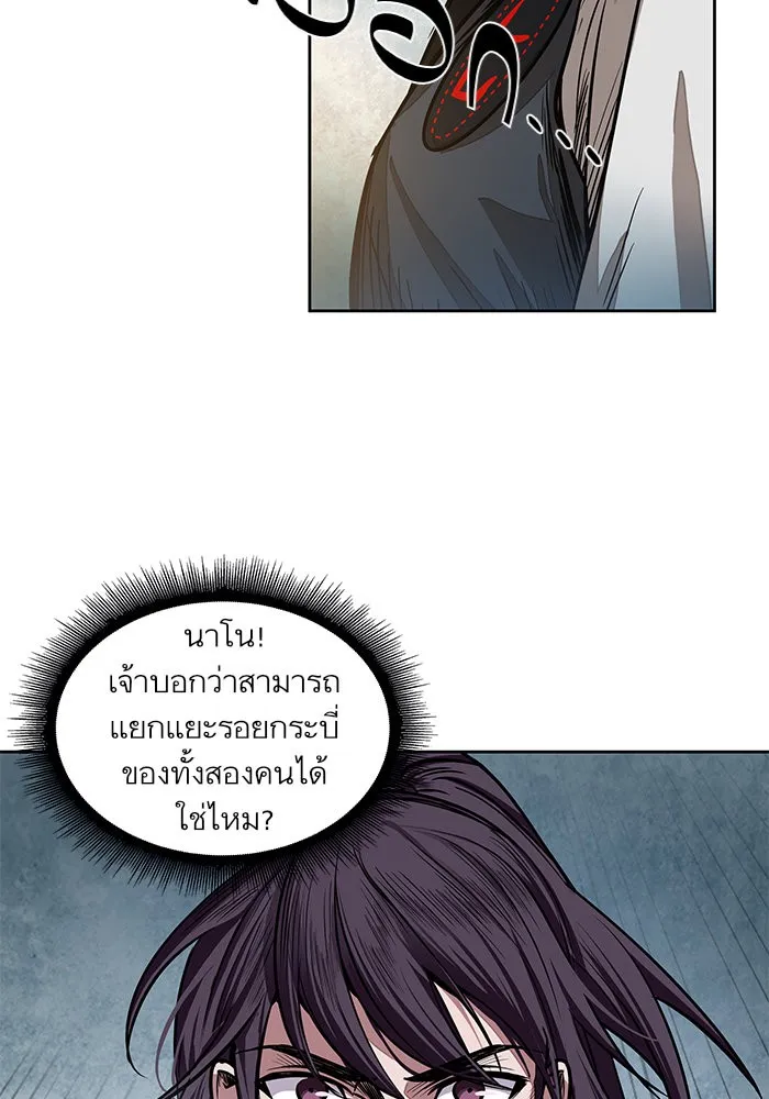 Nano Machine Chapter 27 หน้า 93