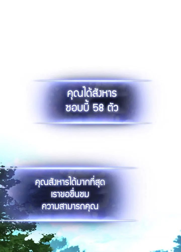 The Live ตอนที่ 2 หน้า 55