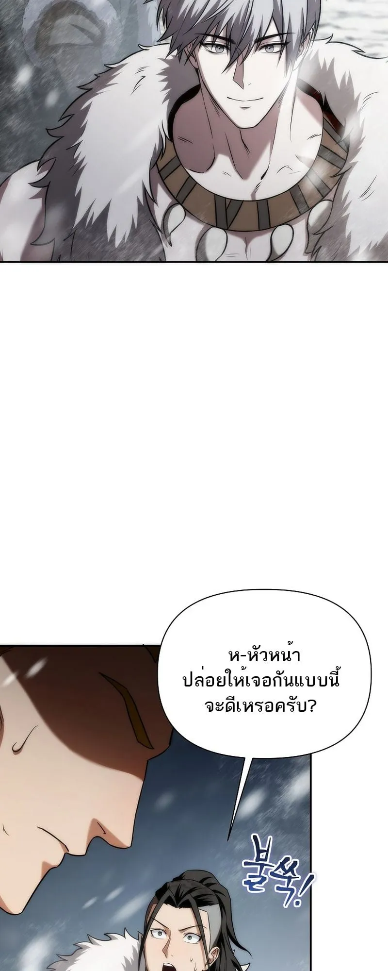 Barbarian’s Adventure in a Fantasy World ตอนที่ 1 หน้า 118