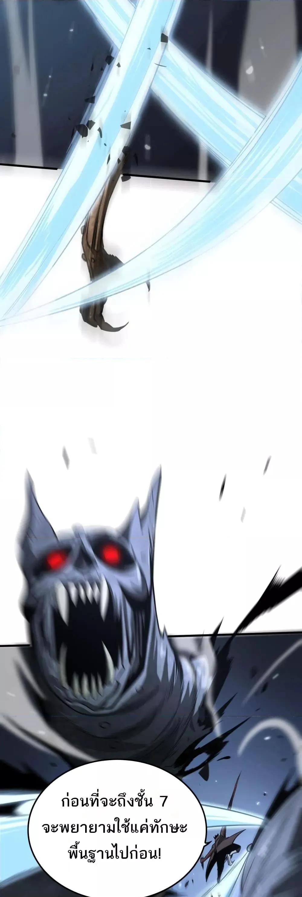 Doomsday Sword God ตอนที่ 25 หน้า 36