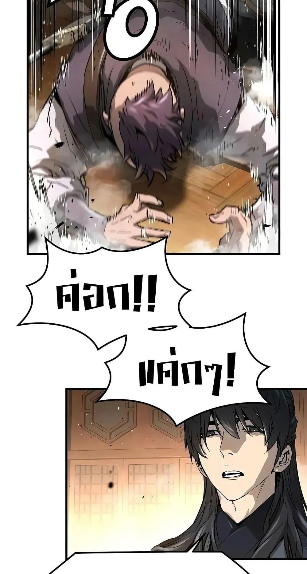 Absolute Regression ตอนที่ 24 หน้า 49