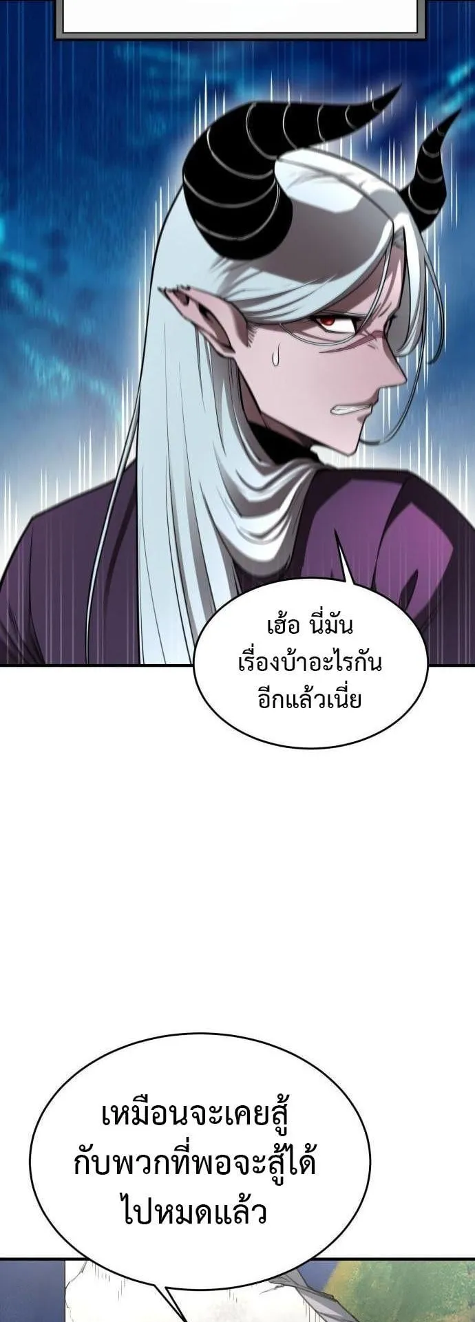 The School Life of the Earth Leader ตอนที่ 1 หน้า 24