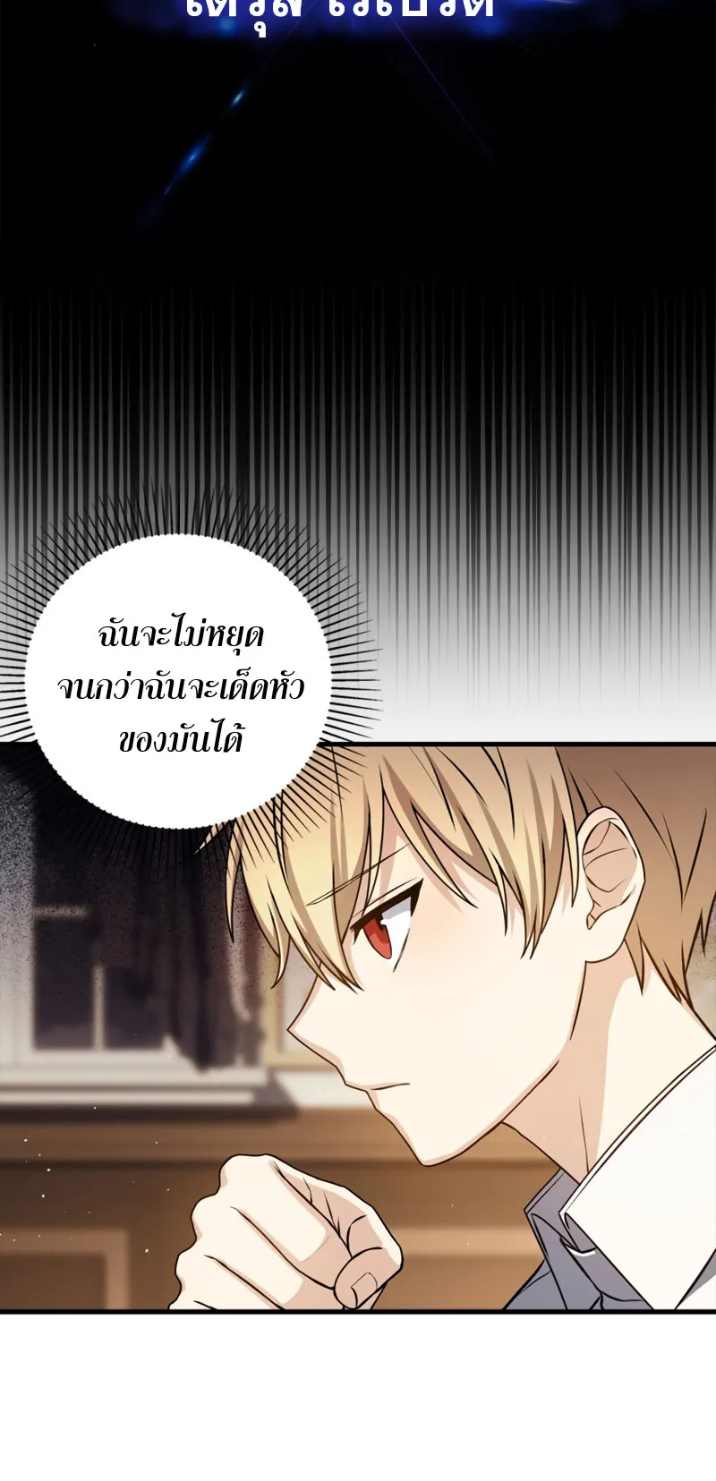 The Reincarnated Assassin Is a Swordmaster ตอนที่ 6 หน้า 35