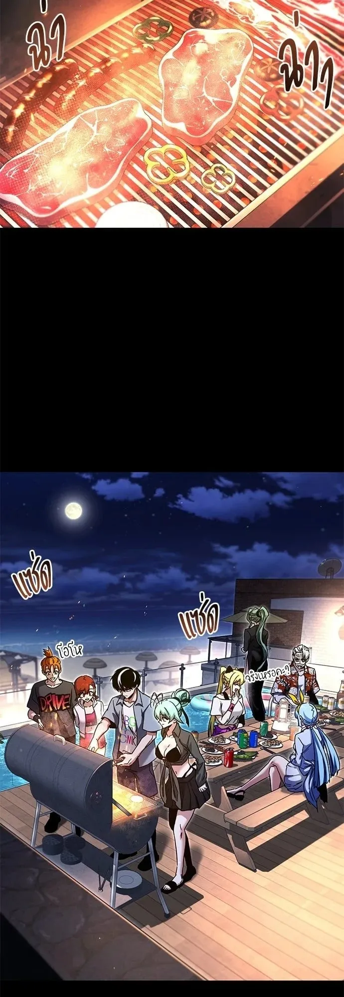 I Took Over The Academy With a Single Sashimi Knife ตอนที่ 49.1 หน้า 41