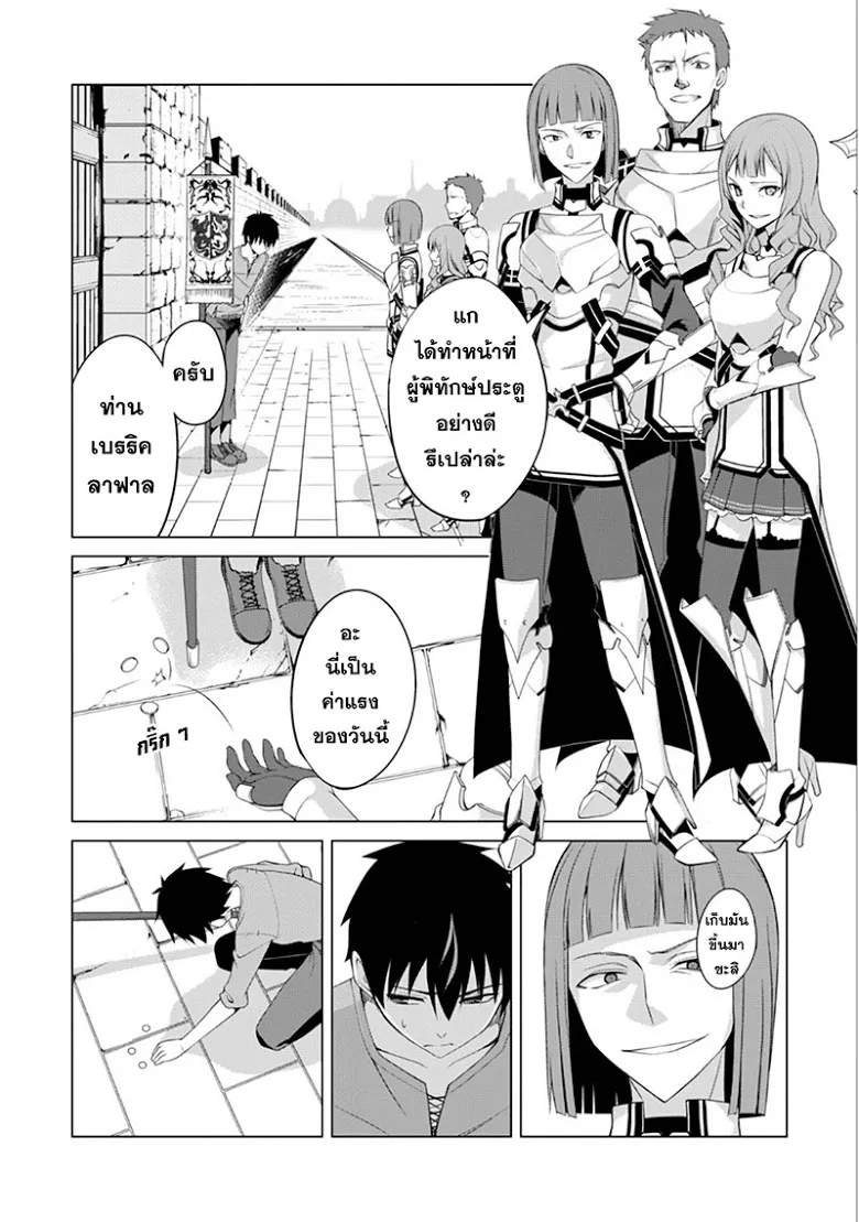 Berserk of Gluttony ตอนที่ 1 หน้า 17