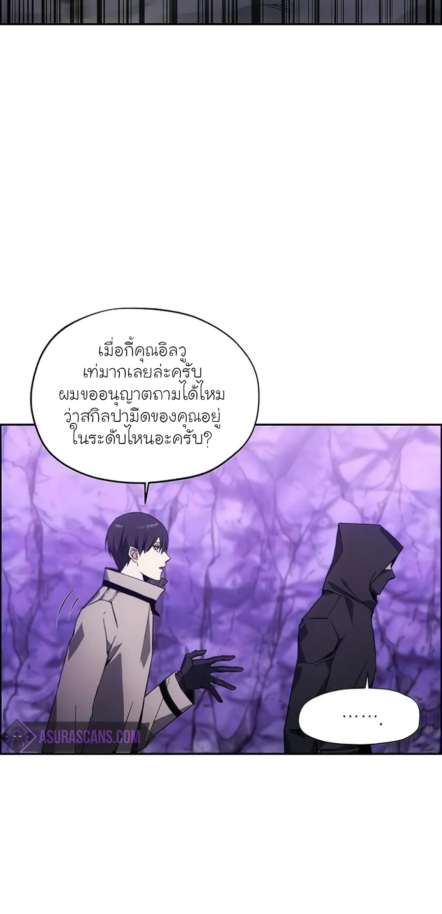 How To Live As a Villain ตอนที่ 9 หน้า 27