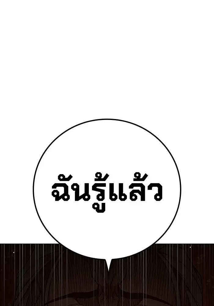Juvenile Prison ตอนที่ 36 หน้า 98