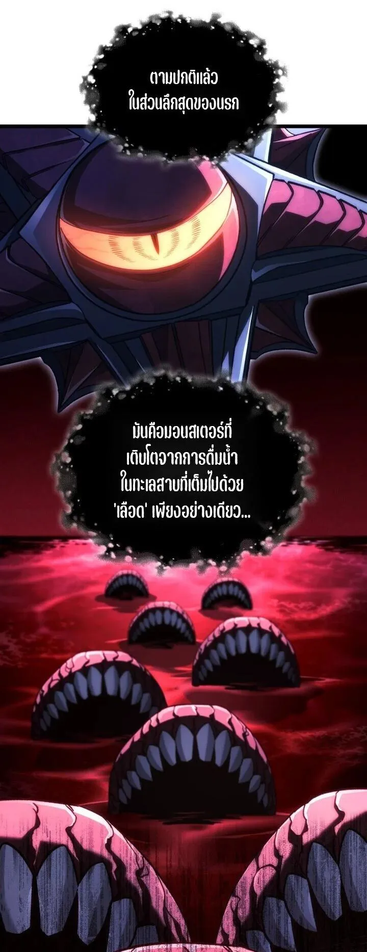 Revenge of the Iron-Blooded Sword Hound ตอนที่ 163 หน้า 39