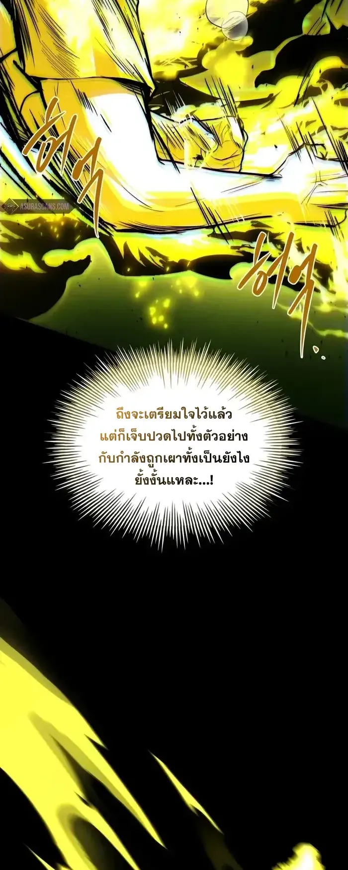 Trait Hoarder ตอนที่ 8 หน้า 33