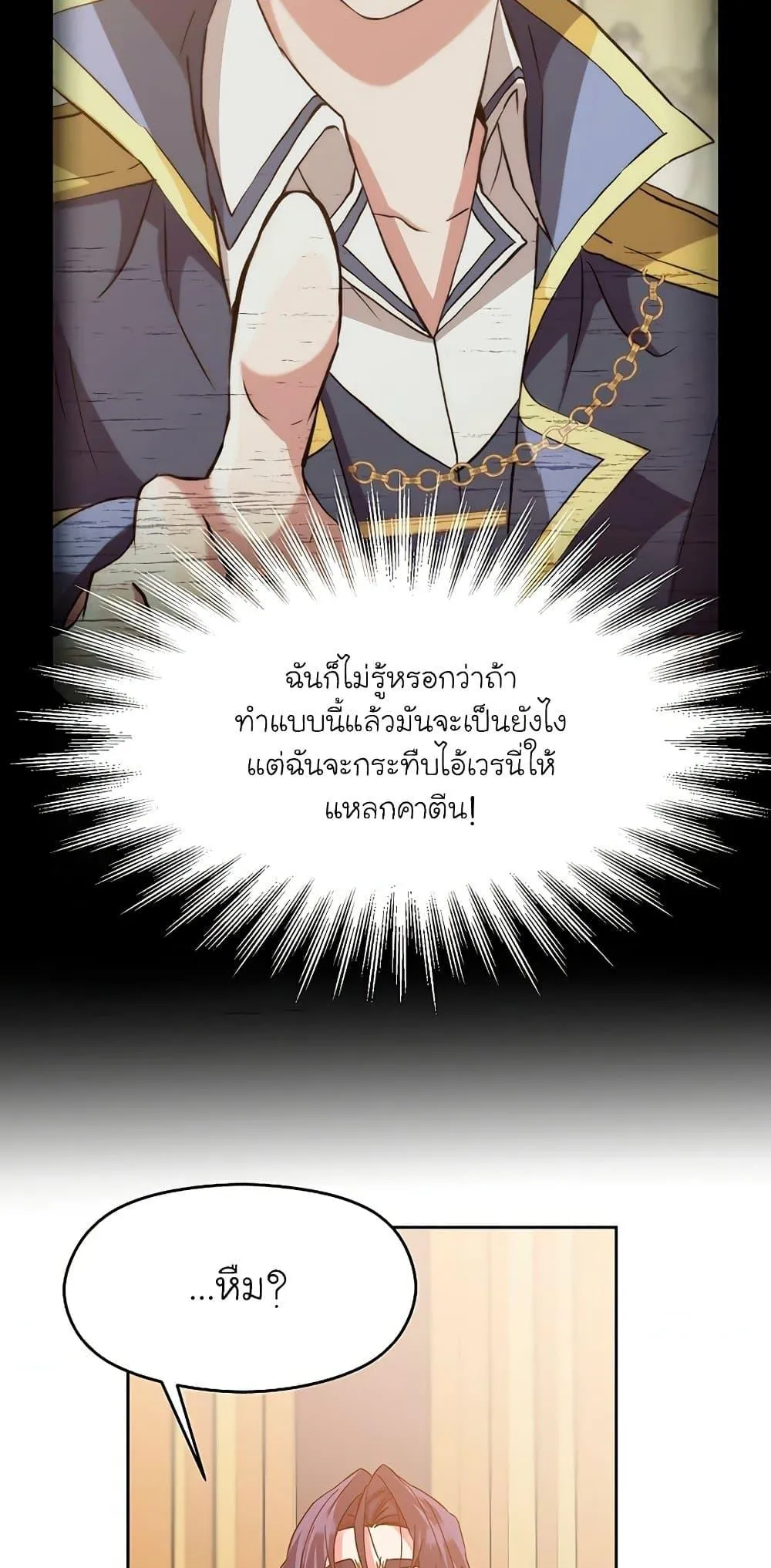 Archmage Transcending Through Regression ตอนที่ 10 หน้า 19