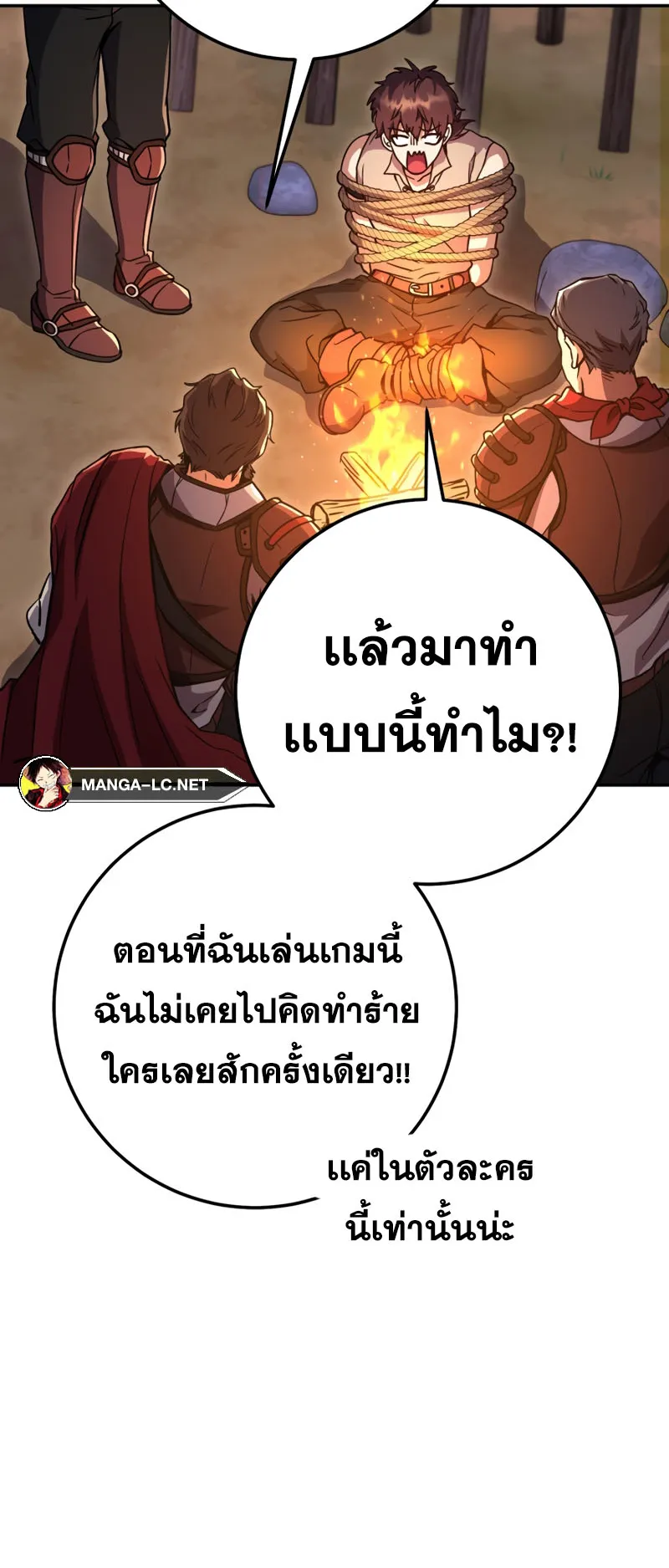 Legendary Blacksmith’s Vengeance ตอนที่ 12 หน้า 55