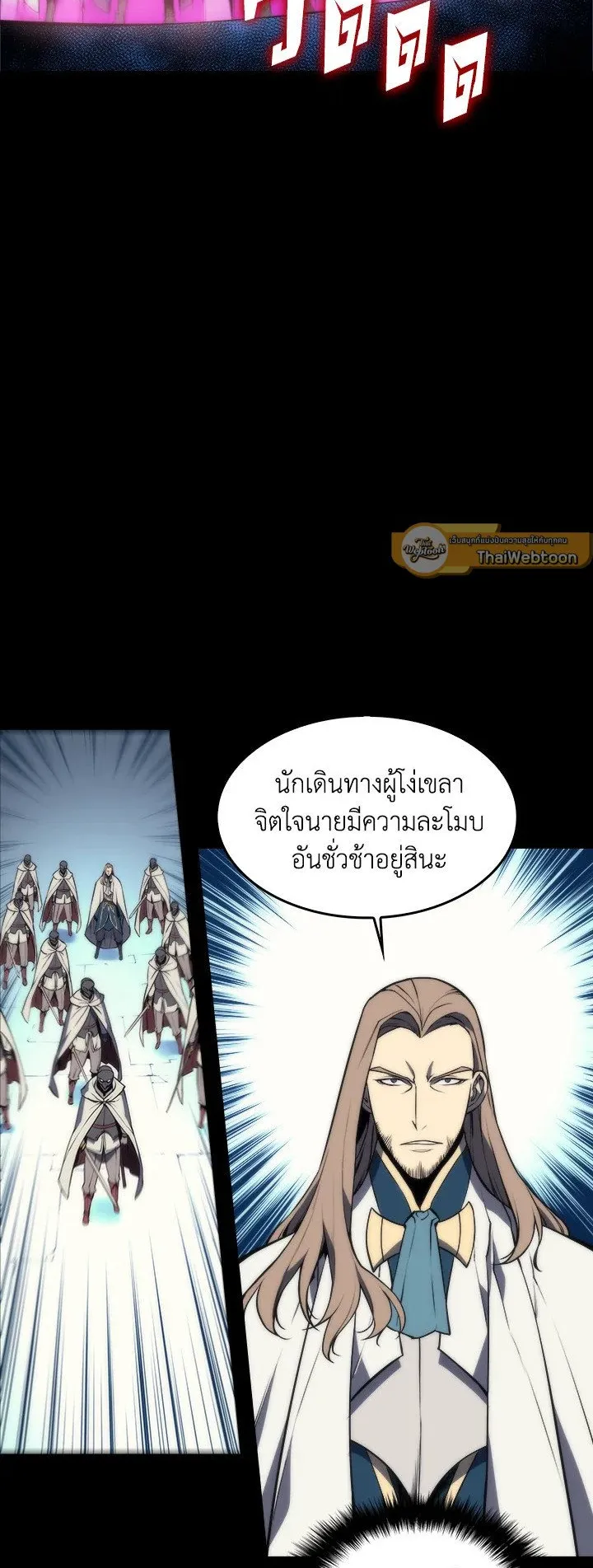 Overgeared ตอนที่ 2 หน้า 41