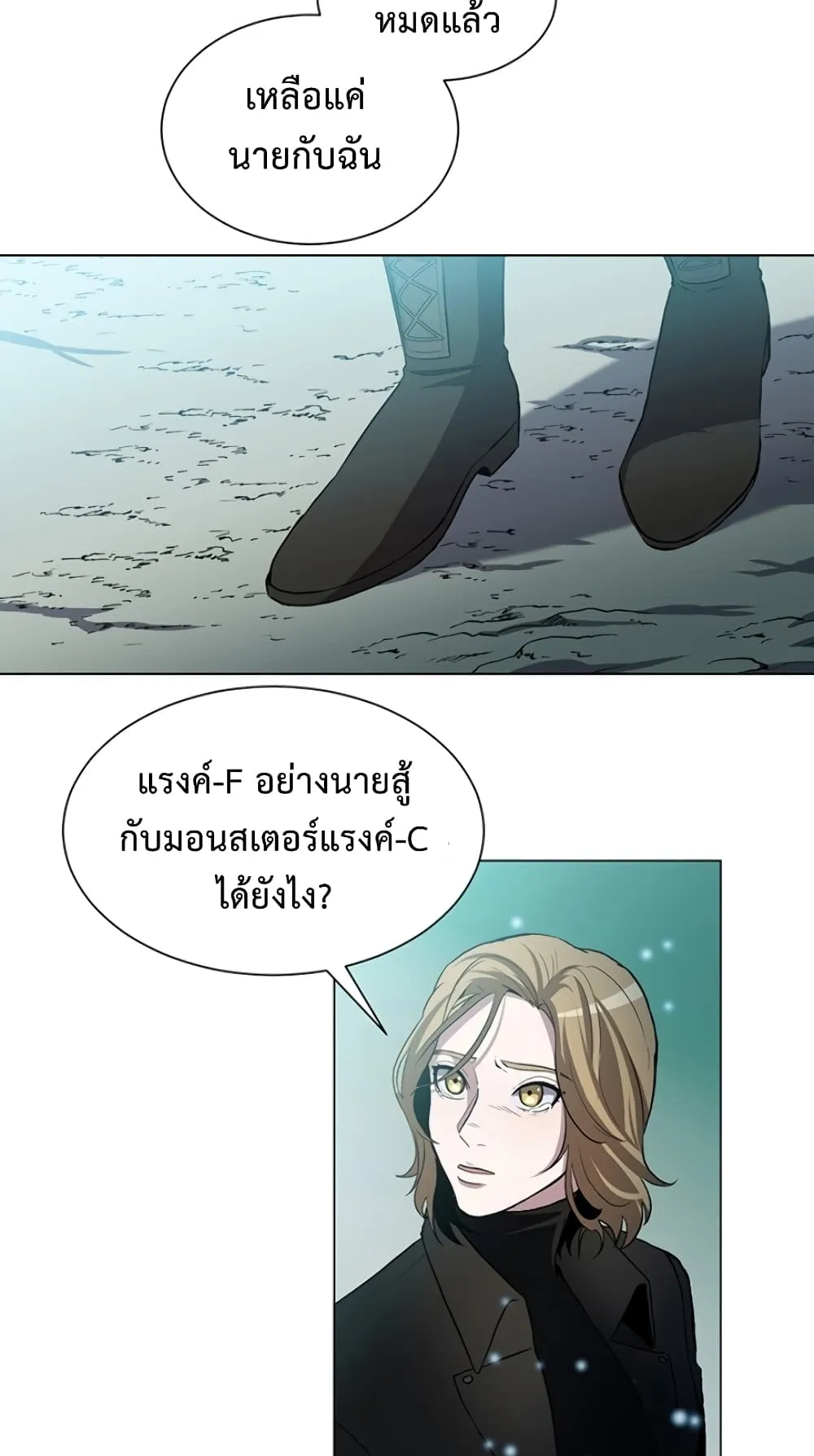 990k Ex-Life Hunter ตอนที่ 3 หน้า 62