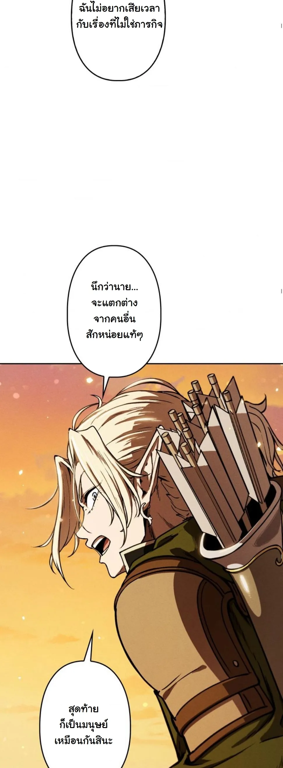 Dungeon Gourmet ตอนที่ 6 หน้า 64
