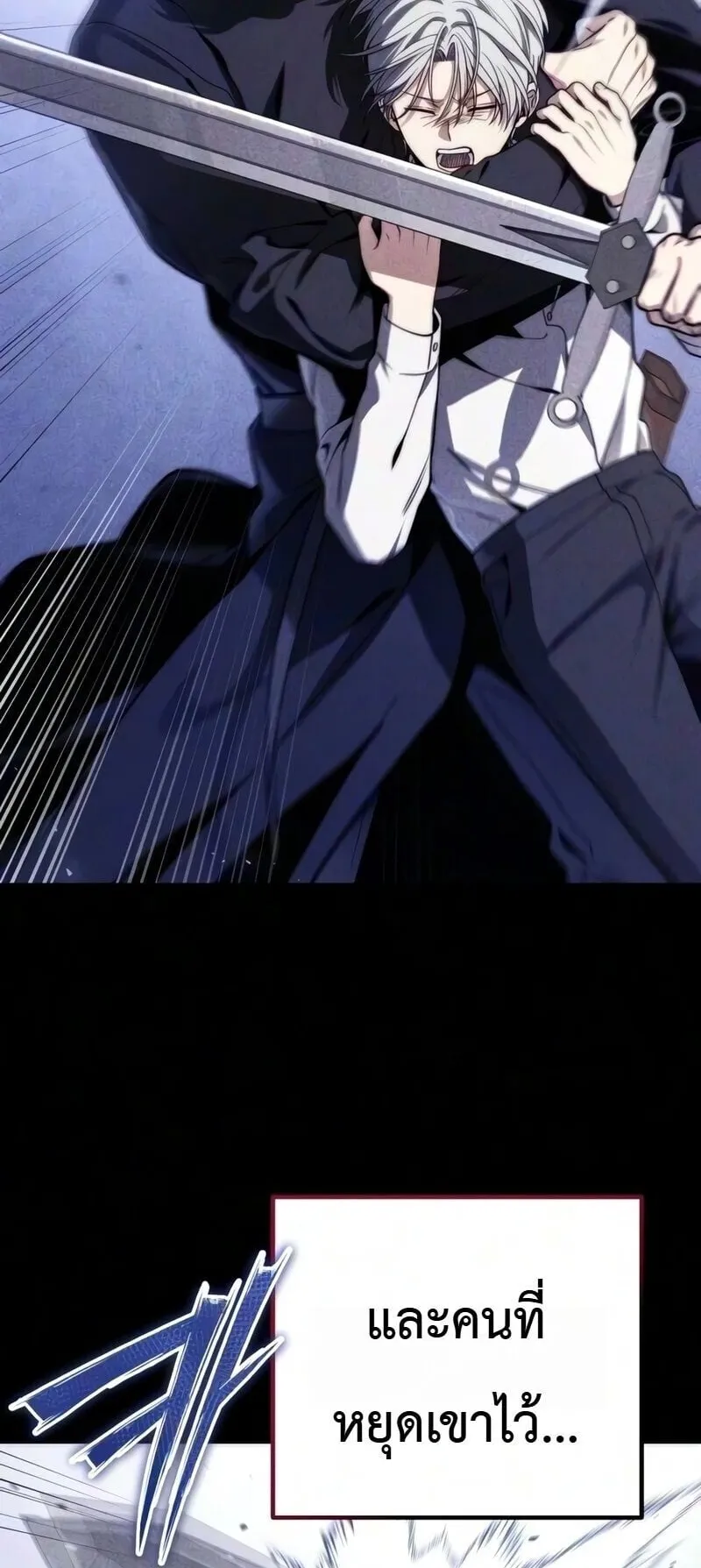 The Frontier Counts 10th-Class Outcast ตอนที่ 13 หน้า 9