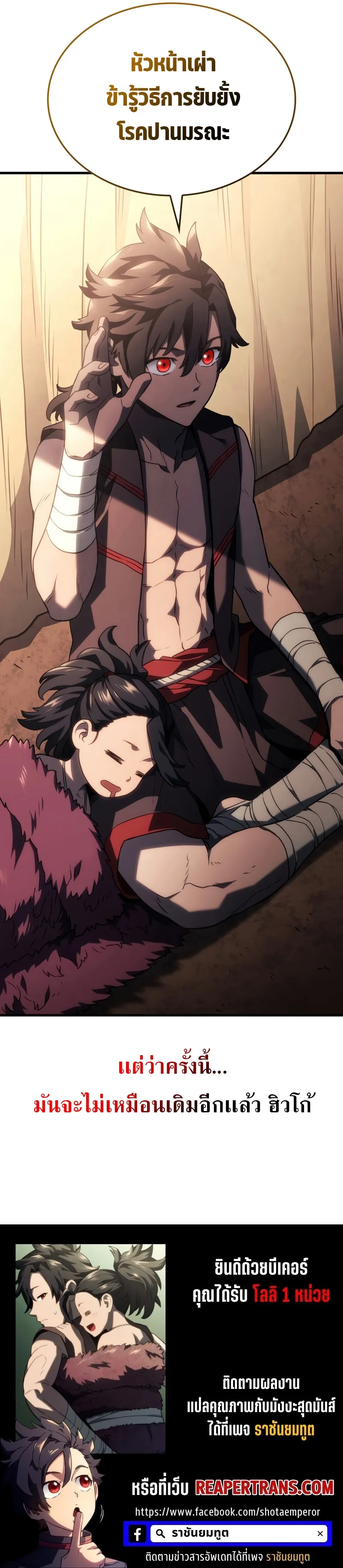 Revenge of the Iron-Blooded Sword Hound ตอนที่ 42 หน้า 49