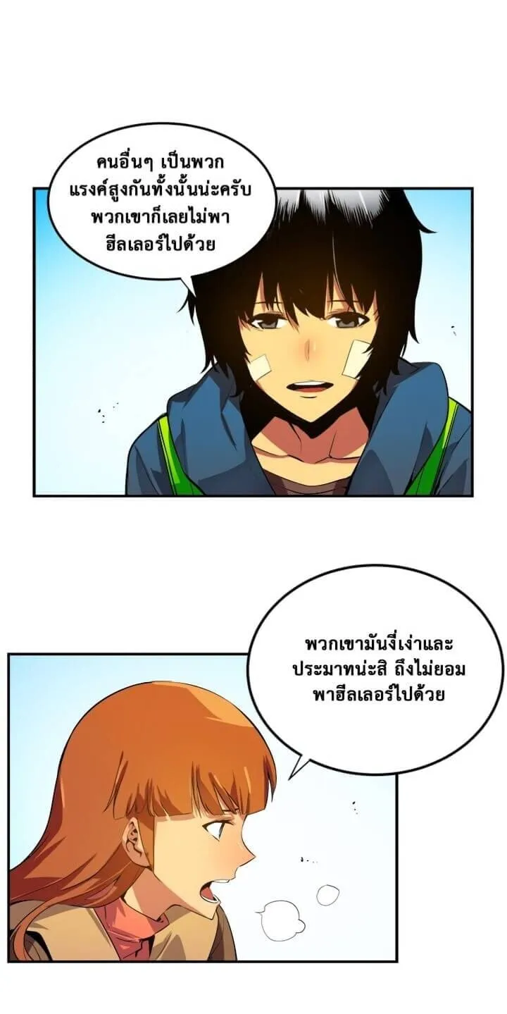 Solo Leveling ตอนที่ 1 หน้า 30
