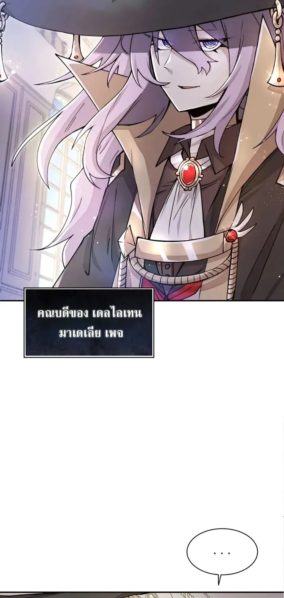 Reincarnation of the Hero Party’s Grand Mage ตอนที่ 12 หน้า 24