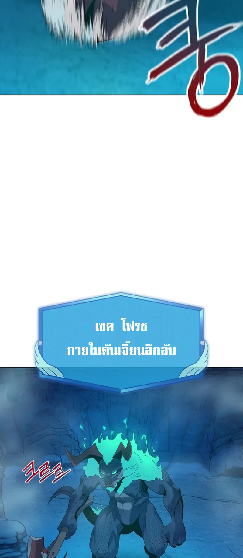 Monarch of Supreme Beings ตอนที่ 1 หน้า 68