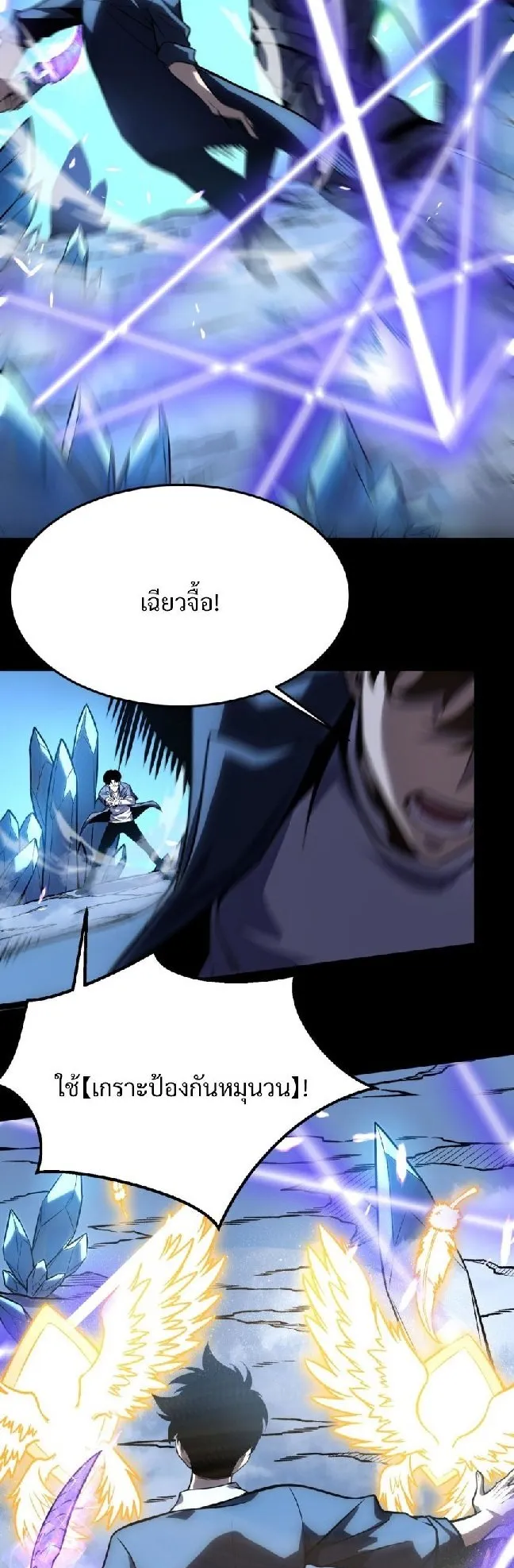 Rebirth My Vengeance Through the Mirror ตอนที่ 12 หน้า 5