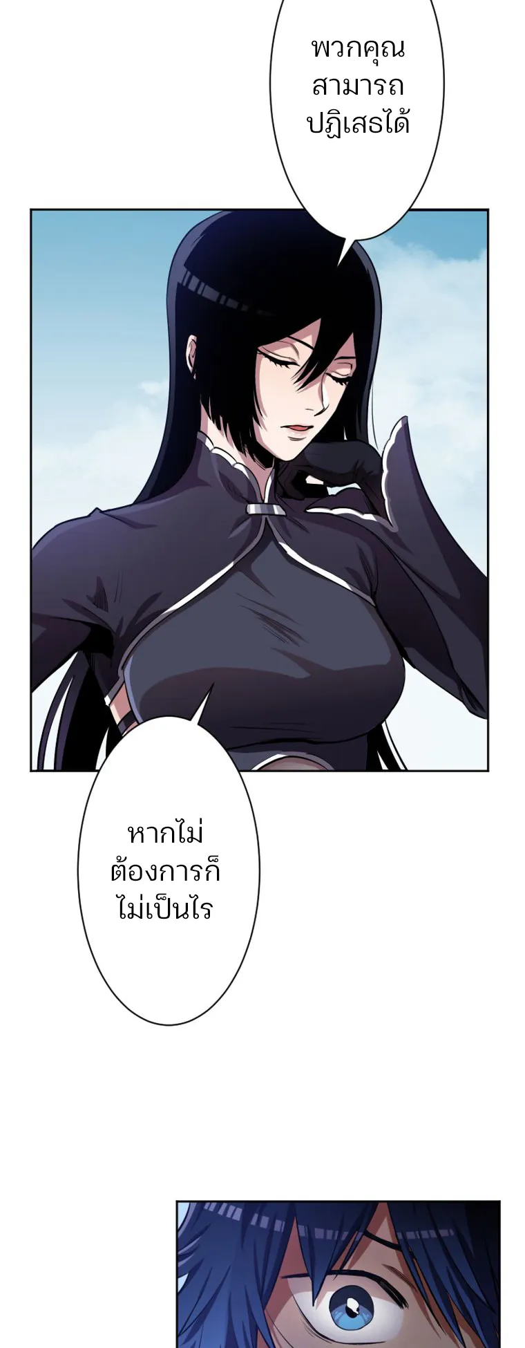 I Levelled Up by Becoming an Influencer ตอนที่ 4 หน้า 27