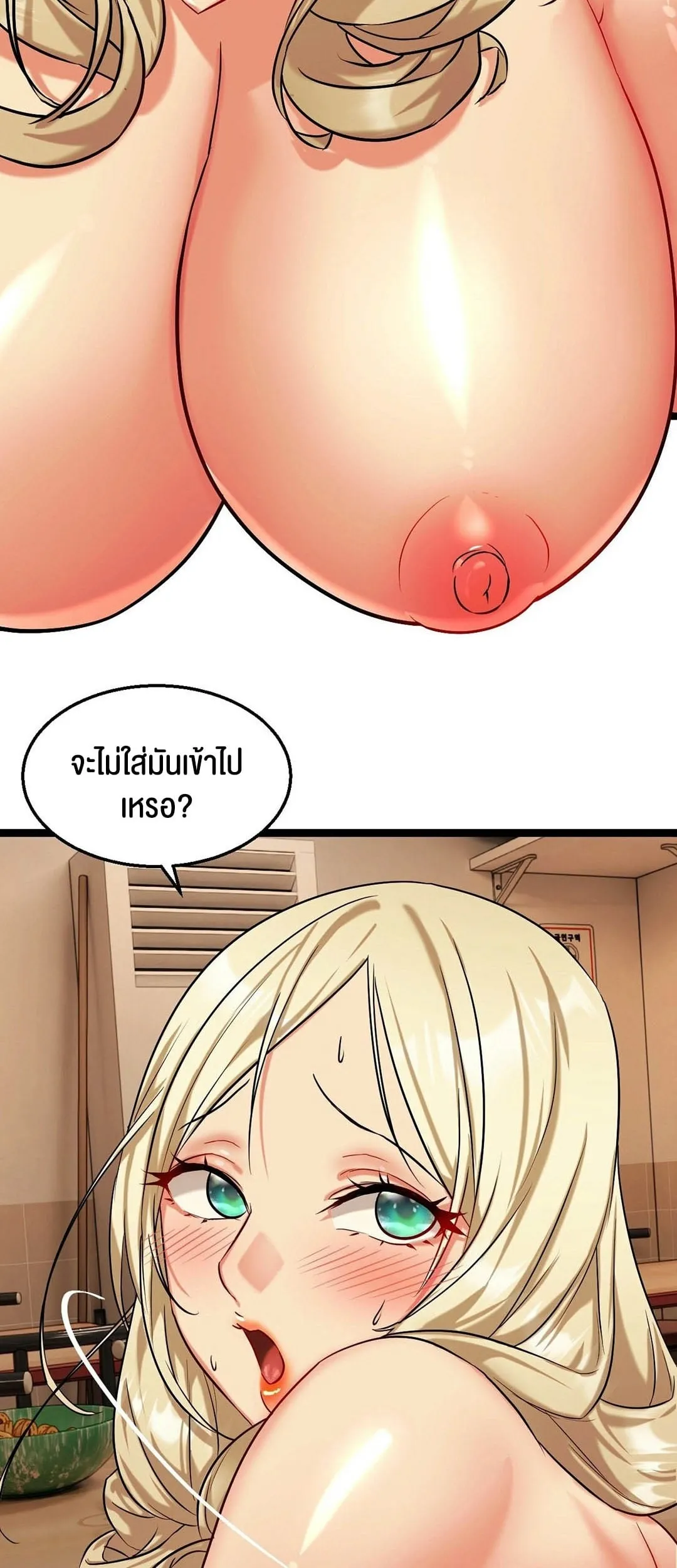 Chewy ตอนที่ 3 หน้า 48