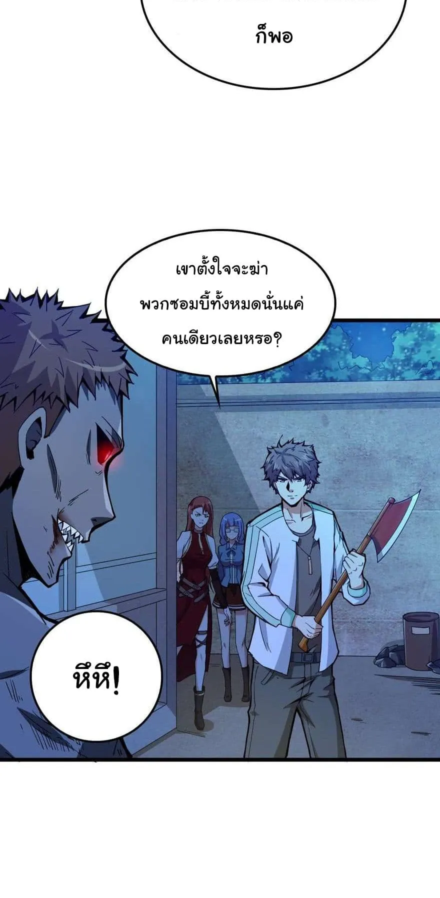 Back to Rule Again ตอนที่ 4 หน้า 26