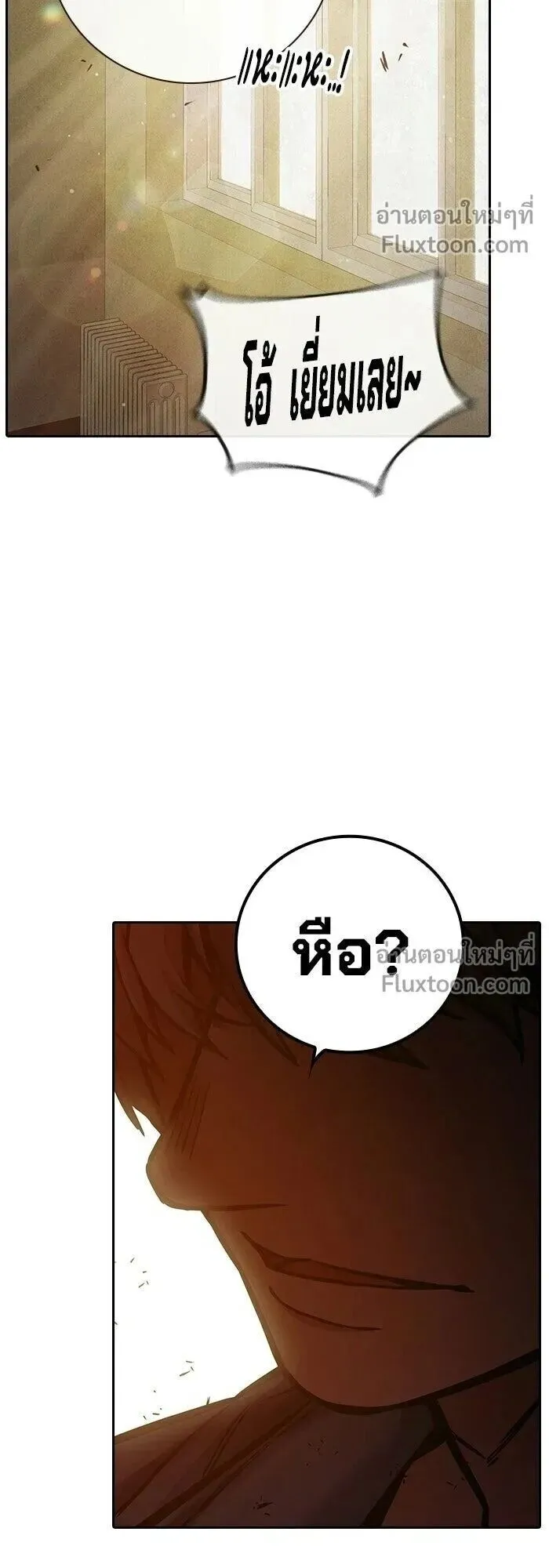 Juvenile Prison ตอนที่ 91 หน้า 94