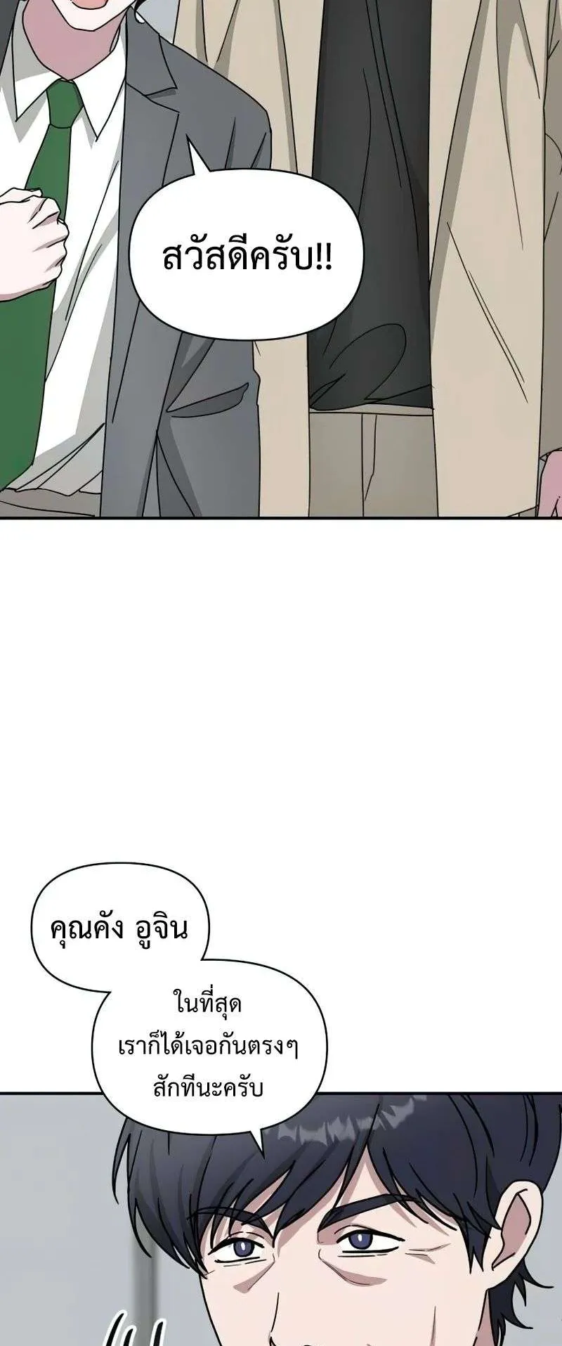 I Was Immediately Mistaken for a Monster Genius Actor ตอนที่ 22 หน้า 37