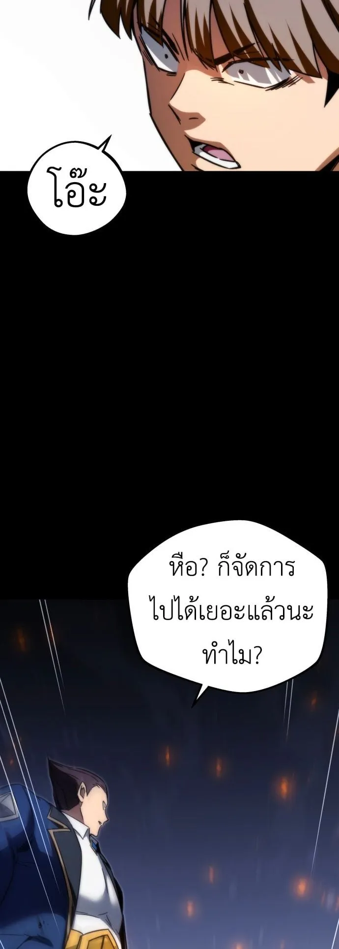 I Took Over The Academy With a Single Sashimi Knife ตอนที่ 2 หน้า 69