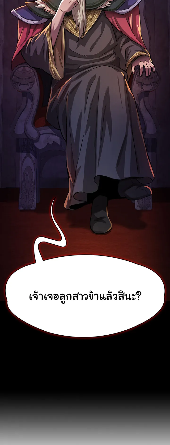Bought By The Demon Lord Before The Ending ตอนที่ 2 หน้า 58