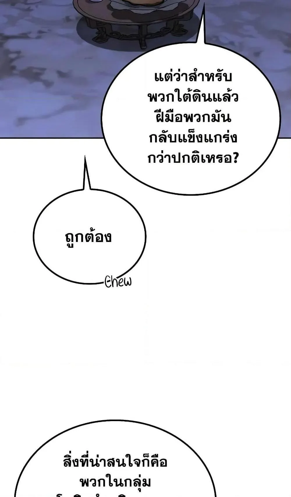 Mount Hua Sect’s Genius Phantom Swordsman ตอนที่ 9 หน้า 76