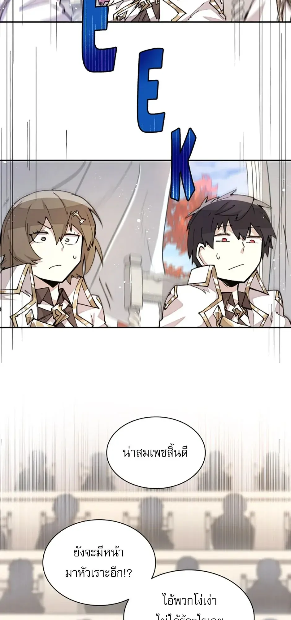Reincarnation of the Hero Party’s Grand Mage ตอนที่ 14 หน้า 37