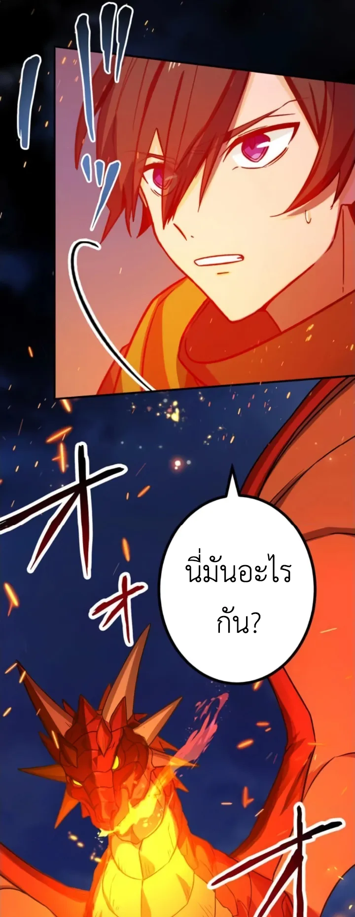 The Strongest Assassin Gets Transferred To Another World With His Whole Class ตอนที่ 12 หน้า 39