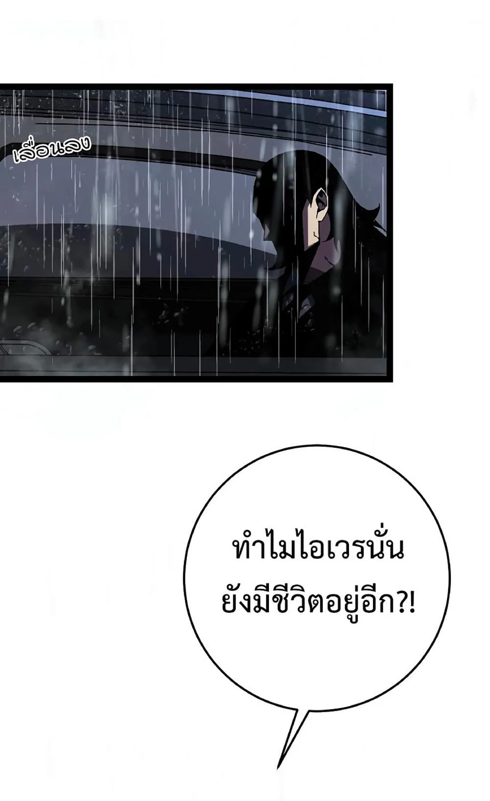Your Talent is Mine ตอนที่ 17 หน้า 50