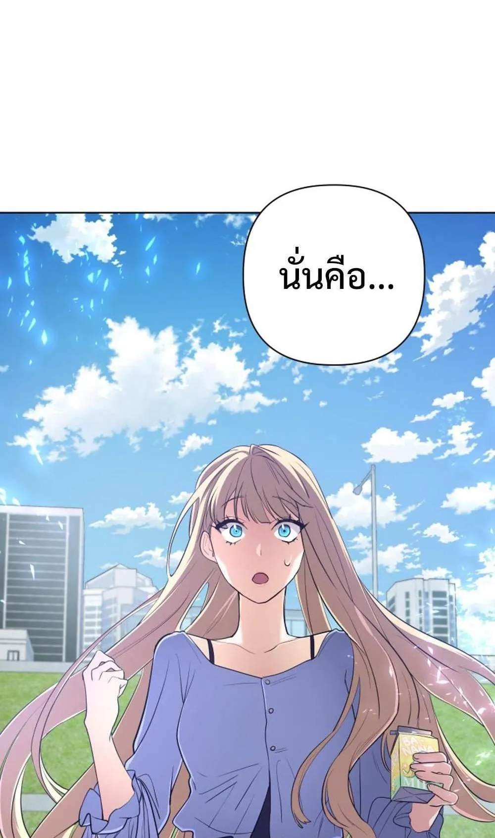 The Return of the Mythical Archmage ตอนที่ 16 หน้า 37