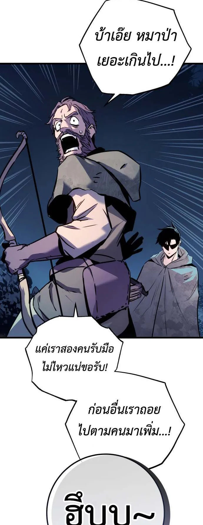 The Wandering Knight’s Survival Manual ตอนที่ 1 หน้า 57