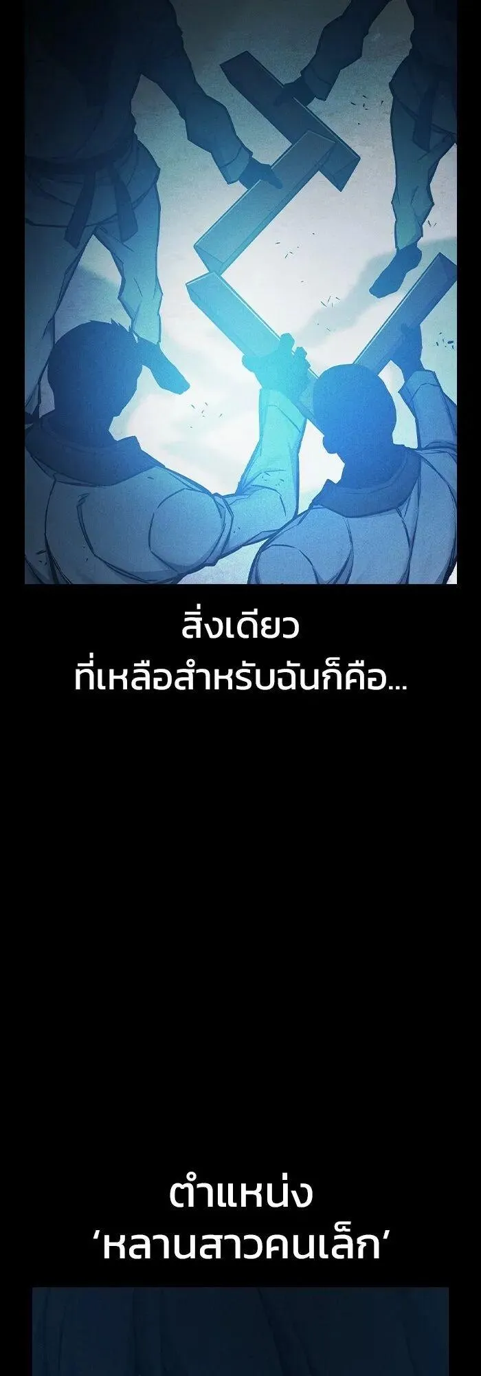 Juvenile Prison ตอนที่ 107 หน้า 11
