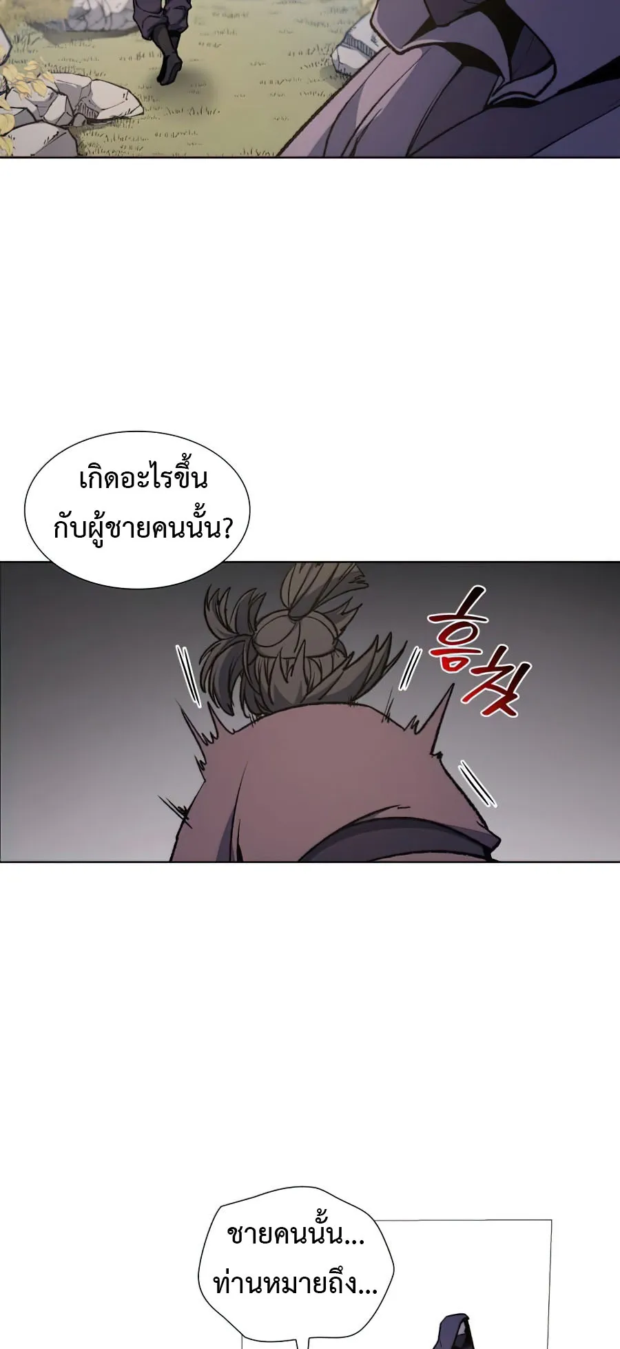 I Reincarnated As The Crazed Heir ตอนที่ 9 หน้า 59