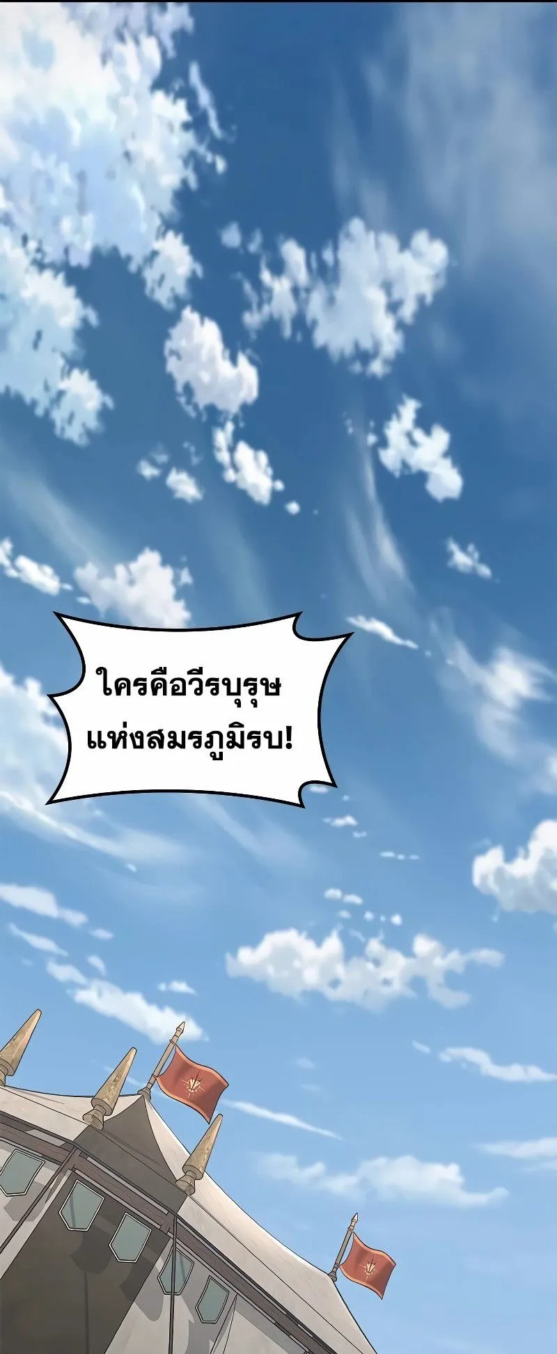 Eternally Regressing Knight ตอนที่ 6 หน้า 98