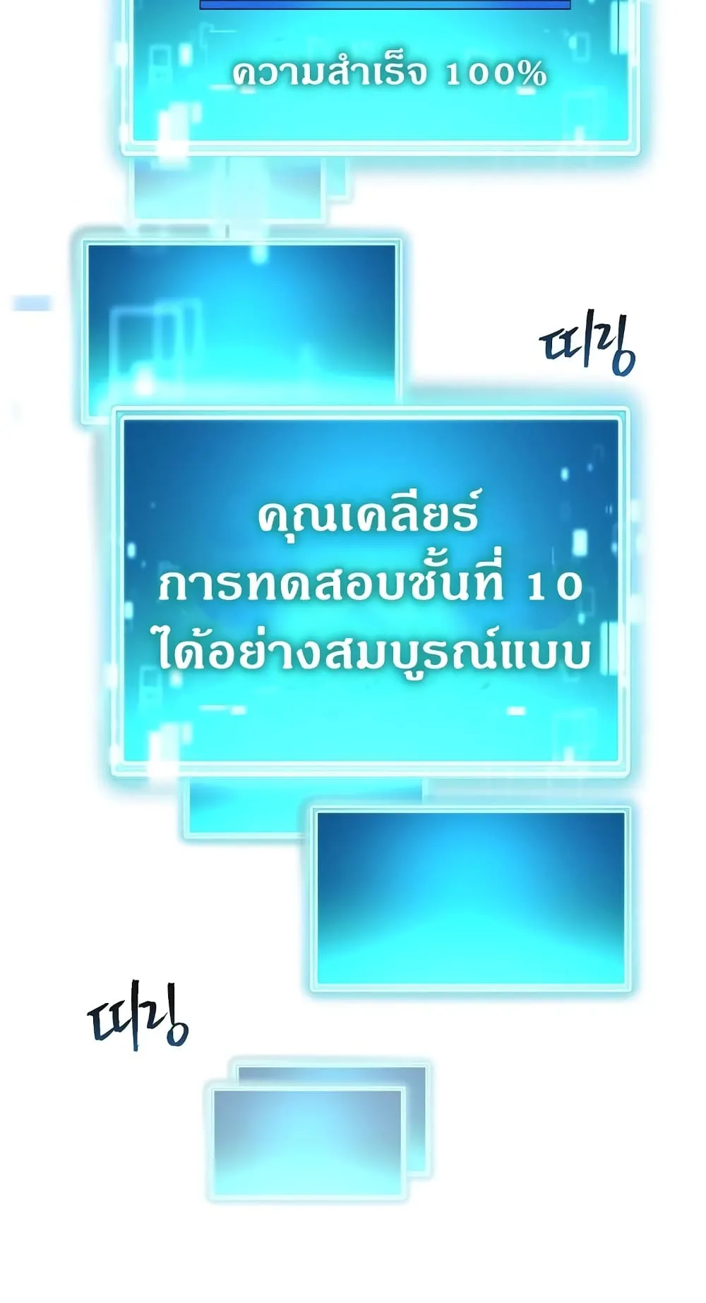 The Hero Returns ตอนที่ 11 หน้า 57