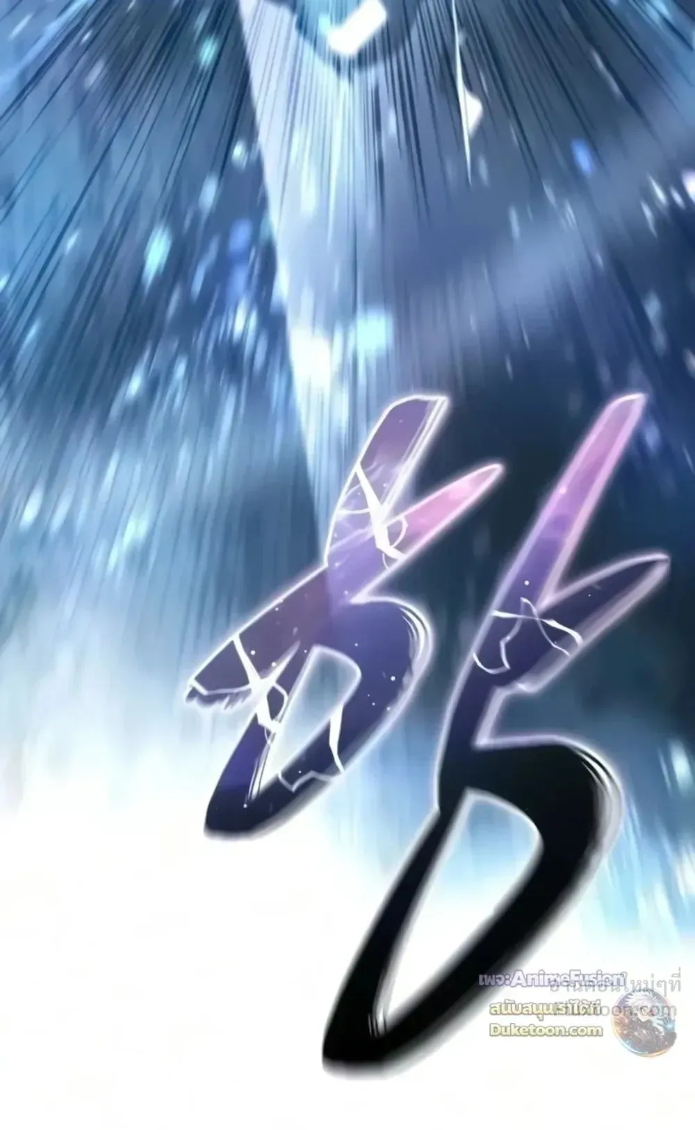 Star-Embracing Swordmaster ตอนที่ 138 หน้า 67