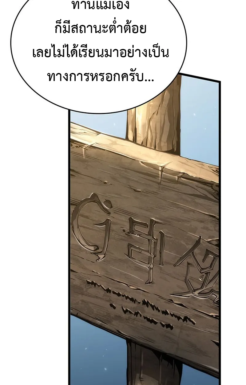 Crimson Reset ตอนที่ 4 หน้า 62